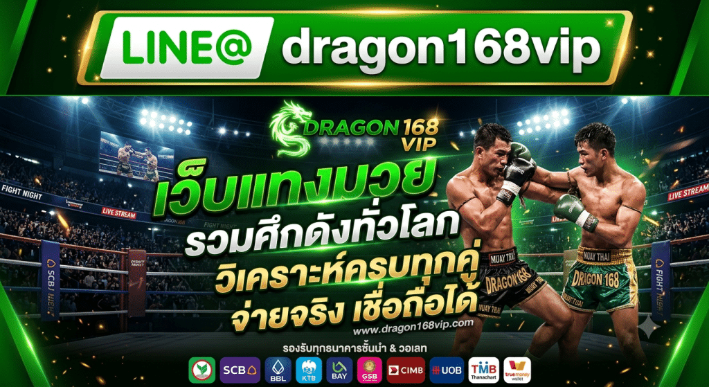 MuayOne เว็บแทงมวยออนไลน์ รวมศึกมวยดังทั่วโลก พร้อมข้อมูลนักชกครบทุกไฟต์