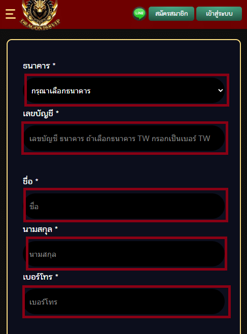 สมัคร มวยONEวอเลท